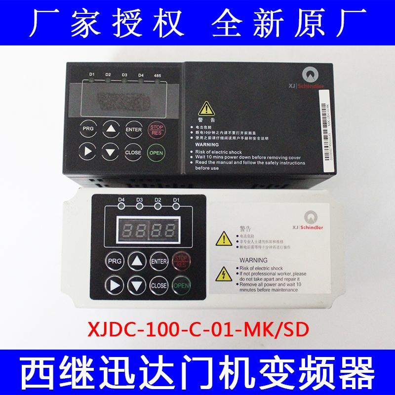 西继迅达门机变频器XJDC-100-C-01-MK门电机控制器DC-100-C-01-SD