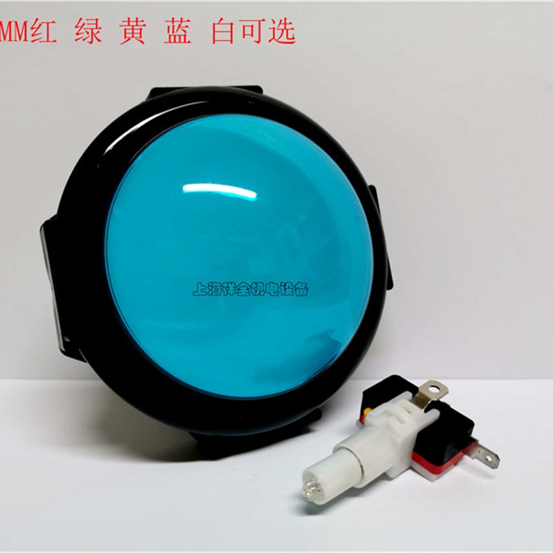 超大型圆形游戏机带灯100mm按键自复位按钮开关微动开关抢答按钮
