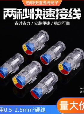 LT-724/736二进四出3进6出 电线连接器分线器接线端子快速 可分离