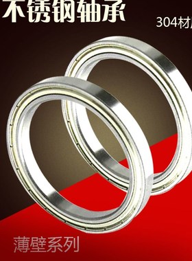 304 不锈钢轴承SS 6800 S6801 S6802  S6803 S6804 S6805 S6806
