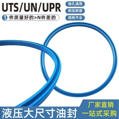 液压油缸UTS油封UPR大全 404 410 415*440 445 450*26.5 25 20 13