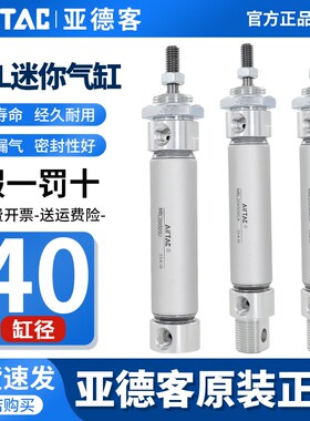 亚德客铝合金气动小型迷你气缸MBL40X25X50X75X80X100X150X200SCA