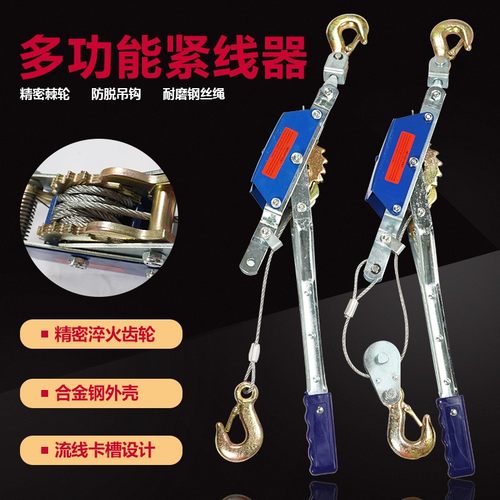 多功能双钩紧线器钢丝绳手动拉收紧器电力电工拉线1吨2吨4t