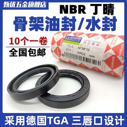 TG骨架油封TC唇形旋转密封圈15*32*35*36*37*38*40*7*8*10水封NBR