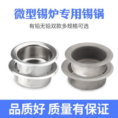 无铅小锡炉锡锅融锡炉锡槽电锡炉不锈钢锡锅浸焊机环保锡条化锡锅