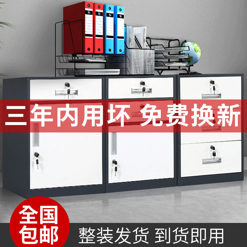 铁皮文件柜小矮柜多抽屉桌下活动柜资料带锁办公柜床头铁皮小柜子