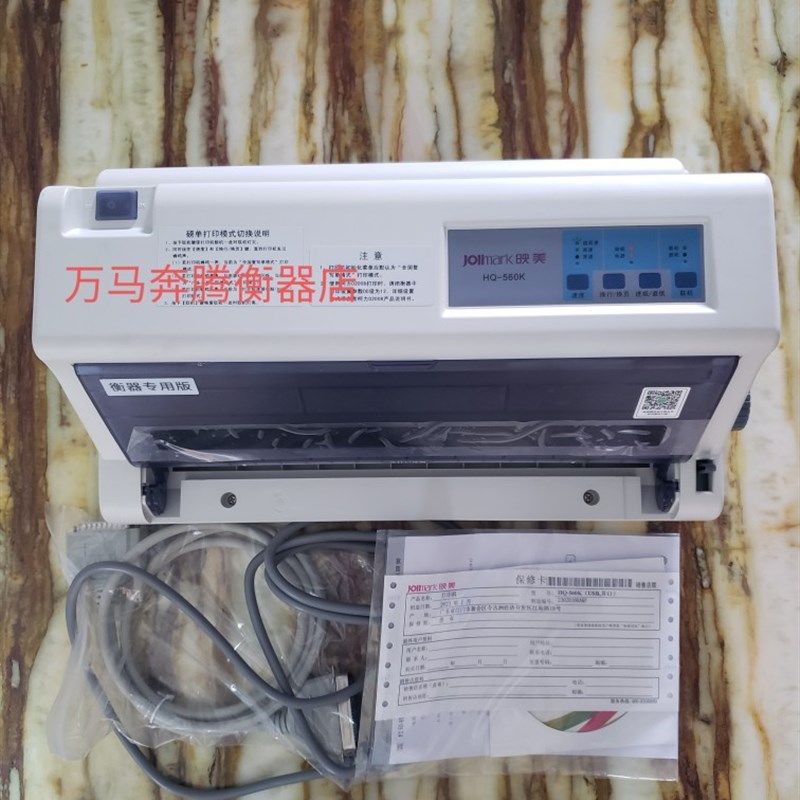 地磅专用针式560K高速地磅单发票联发货清单出库单复印针式打印机