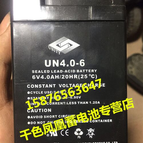 UNITY电瓶 UN4.0-6 6V4.0AH/20HR  玩具车儿童车电子称地秤蓄电池