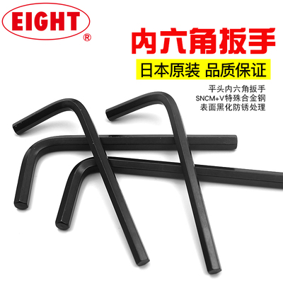 日本进口百利 EIGHT公制内六角扳手001-1.5 2 2.5 3 4 5 6 7 12mm