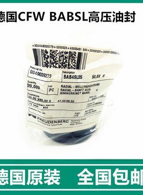 BAB3SL05 50*70*10 70*90*7 130*150*7.5德国进口CZ CFW骨架油封