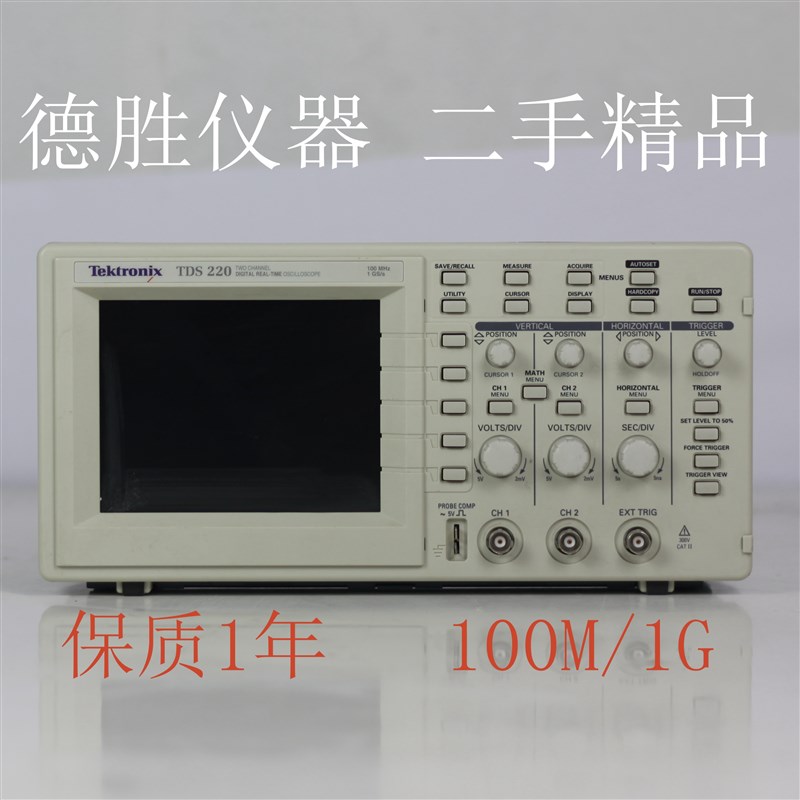 美国泰克TDS 220数字示波器100M 二手100兆/1G储存示波器