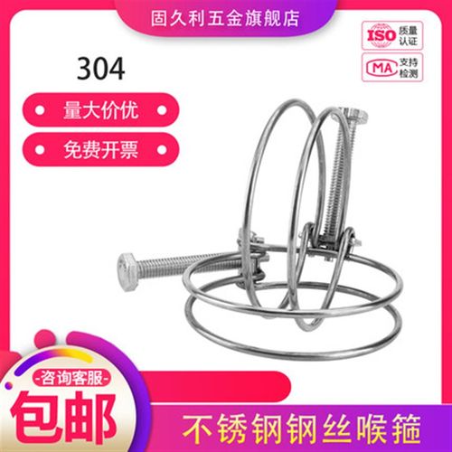 钢丝喉箍304不锈钢双钢丝箍 强力钢丝箍 橡胶管卡箍抱箍管箍 包邮