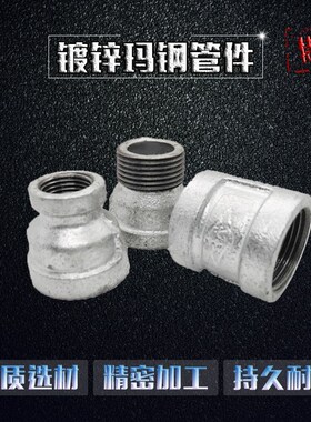 玛钢管件镀锌内外丝管古直通直接外接头消防管件水暖管件镀锌管件