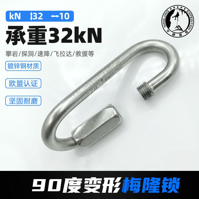 CT Climbing Technology 90度变形梅隆锁胸升连接安全带梅龙现货图片