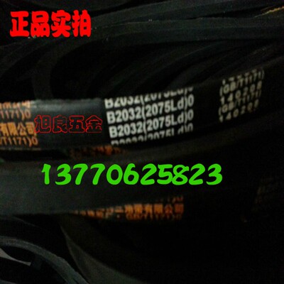 绿象三角皮带三角带B型2819/2845/2870/2896/2921/2946/2972/2997