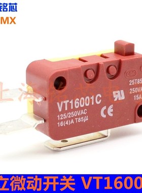 进口 台湾海立 HIGHLY 行程/限位/微动开关 VT16001C 无柄 16A