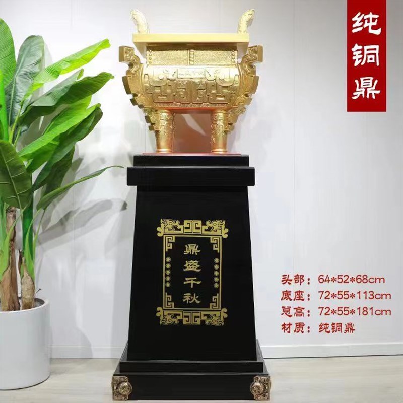 落地纯铜鼎摆件办公室公司招财金属鼎盛千秋乔迁庆典开业校庆礼品