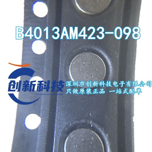 原装正品 B4013AM423-098 咪头/麦克风 B4013AM423-098 现货直拍