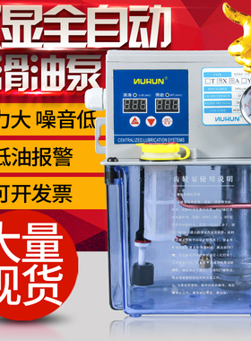 台湾东泰全自动双显润滑泵 SHAN打油泵加工中心注油器220V齿轮泵