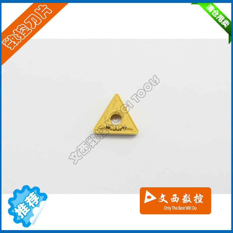 TNMG160408-HM NC3020 韩国 数控刀片 钢件,包装,包装袋,淘宝优惠券,粉丝福利购,淘宝优惠卷