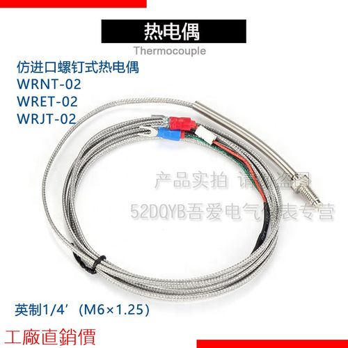K型J型屏蔽线仿进口螺钉式热电偶WRNT-02/WRJT-02温度探头测温线