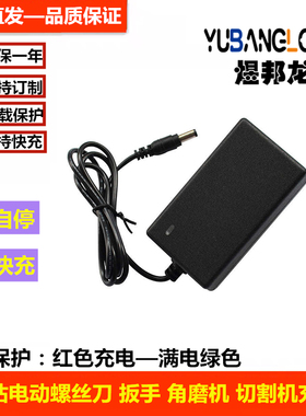 21V25V26V28V36V48V108V188288充电钻手电钻起子扳手锂电池充电器