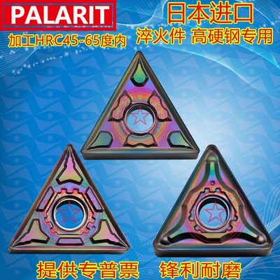 进口高硬三角车刀片TNMG160404-GF 160408-BF2 -BM2 AP105 淬火钢