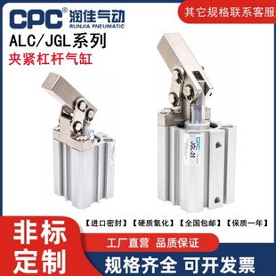 50X63压紧空压模具 CPC杠杆气缸JGL夹紧摇臂下压夹具ALC