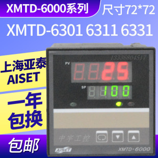 6412 6411温控XMTD 6401 6000上海亚泰仪表温控器XMTD XMTD
