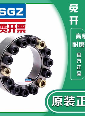 RSGZ胀套Z2胀紧套ZJ2免键轴套胀紧联接套TLK200 KTR100涨紧套