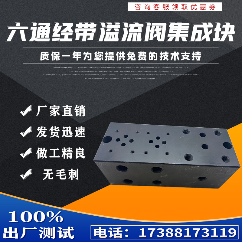 液压油路块溢流阀DB DBW 10 20 30阀块 集成块 底座 02-1W+YF 2W