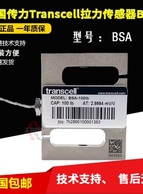 美国传力Transcell拉力传感器BSA-50KG称重S型传感器25KG 50KG