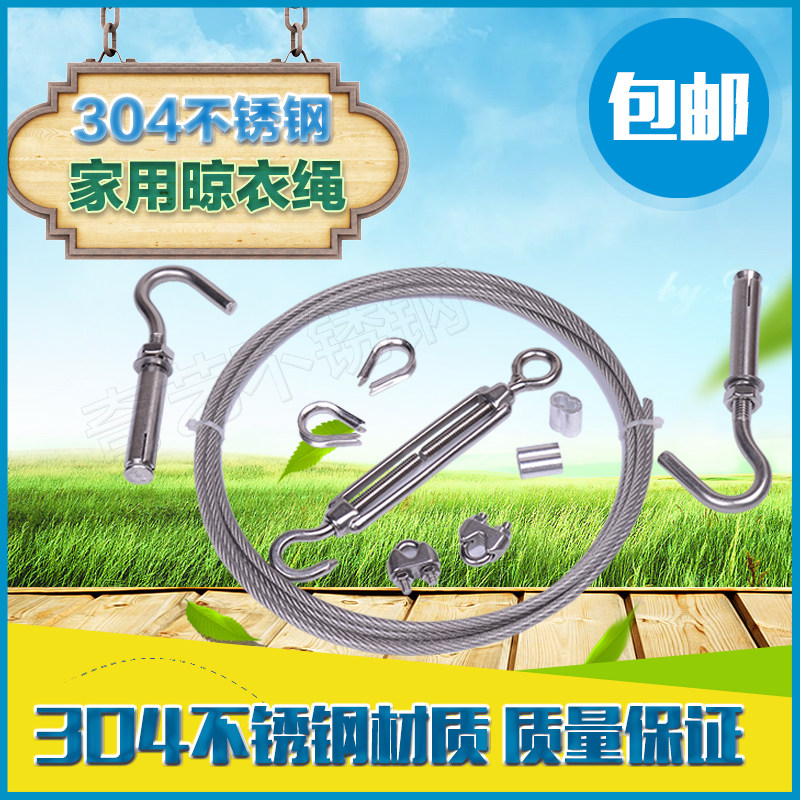 304不锈钢包胶涂塑晾衣绳晒被绳阳台户外晒被4mm钢丝绳子防雨,标准件/零部件/工业耗材,输送带/传送带,淘宝优惠券,粉丝福利购,淘宝优惠卷