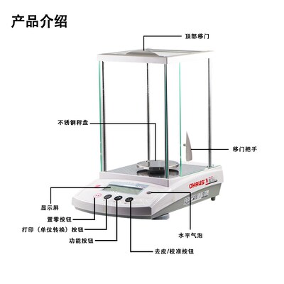 奥豪斯PR124ZH/E电子分析天平PR224ZH/E实验室万分之一0.1mgCP214