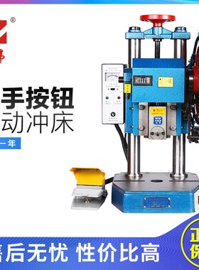 双伟JB04-1T2T3T4吨双柱台式精密桌上型小型压力机冲压机电动冲牀