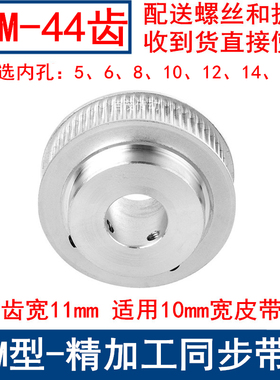 S3M44齿同步带轮齿宽11带台阶BF 内孔5 6 8 10 12 14 15同步轮S3M