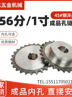 45钢成品孔链轮齿轮配件大全4分5分6分链条链轮08B10A12A链轮定做
