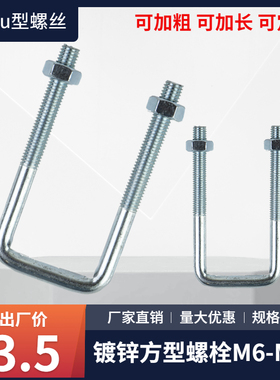 现货 方形卡直角U型卡箍卡扣U型螺栓U型螺丝U形水管抱箍U型骑马卡