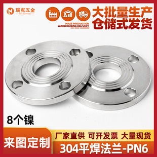 304不锈钢法兰片8镍平焊法兰盘PN6公斤焊接负差机械部GB5010