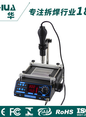谊华YIHUA-853AA BGA数显热风枪 多功能返修台带热风枪 450包邮