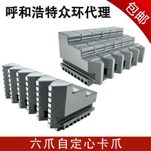 320六爪卡盘爪 250 六爪卡爪正爪反爪K13 200