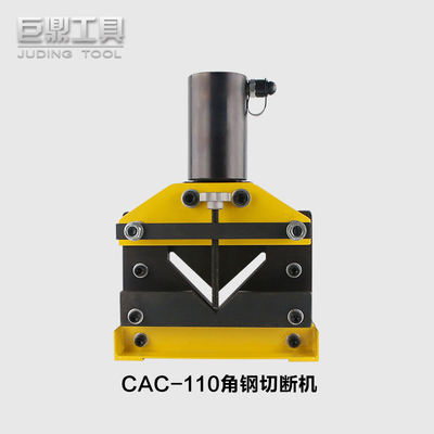 CAC-110液压角钢切断器 分体式角铁切割机 液压切断机 电动切断机
