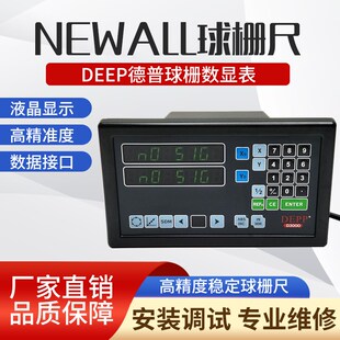 球栅数显表镗床球栅尺显示器2轴3轴显示屏电压220V高清晰大屏幕
