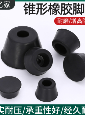 橡胶脚垫桌椅垫机箱脚仪器仪表胶垫防滑静音耐磨橡皮减震增高垫