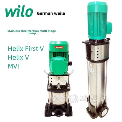 德国Weile立式不锈钢水泵Mvi1602/806 Helix First V602/V202/402