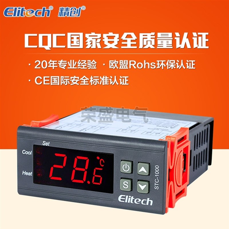 精创STC-1000/STC-1000X温控器水族孵化海鲜机制冷加热温度控制器