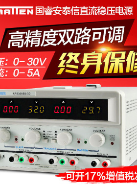 国睿安泰信APS3003S-3D/APS3005S-3D双路可调直流稳压电源30V3A/5