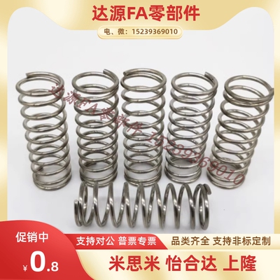 耐热型压缩弹簧 YWFH-D4/5/6-L5/10/20/25/30/40/45/50/60/70/80