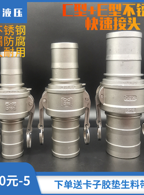 304不锈钢快速接头C型CE型201扳把式快接皮管软管快装卡扣式接头