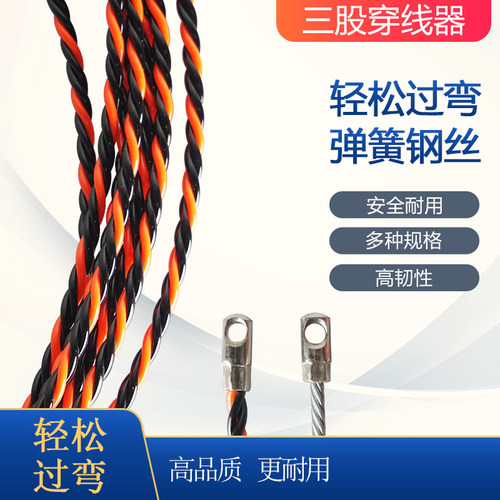 穿线器电工穿线神器拉线拽线引线暗管串线网线万能钢丝牵引穿管器